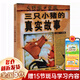 【新華正版】快樂讀書吧二年級上 小鯉魚跳龍門歪腦袋木頭樁孤獨的小螃蟹小狗的小房子一只想飛的貓 二年級上冊課外推薦閱讀必讀課外書 可選: 【課外拓展】】三只小豬的真實故事 謝斯卡文