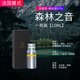 暗調適用于奔馳GLE350 GLS450香氛補充液S級S450L S500L香薰香水原廠(chǎng) 【邁巴赫-森林之音*濃香】15ML-1瓶