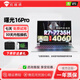 機械師曙光16Pro筆記本電腦16英寸機械師T58/F117電競RTX4060獨顯游戲本 16GB內存+1TB固態(tài)硬盤 i7-9750H-GTX1650獨顯4G 官方標配【可升級定制】