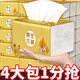 雨鹿【新人券后0.01】抽紙面巾紙整箱批發(fā)家用實(shí)惠裝原木餐巾紙衛(wèi)生紙 3層 90張*1包 請(qǐng)拍10的倍數(shù)