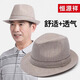 恒源祥遮陽(yáng)帽男士中老年人帽子夏季透氣涼帽草帽爸爸爺爺老頭太陽(yáng)帽