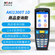 MR.AKMr.AK掃碼槍盤(pán)點(diǎn)機采集器商品信息價(jià)格查詢(xún)進(jìn)銷(xiāo)存ERP收銀計價(jià)出入庫超市圖書(shū)卷煙服裝物流快遞pda AKI1300T一維導入導出版