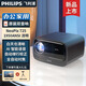 飛利浦（PHILIPS）新品725投影儀家用辦公 1080p全高清投影機(jī) 【JBL原裝雙音響】 NeoPix 725