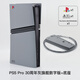 萬(wàn)浮生ps5pro/Slim30周年紀念版替換外殼灰色改裝側板索尼游戲主機配件游戲周邊限定裝飾主題保護殼 【套餐pro數字】30周年灰+30周年底座 贈lo