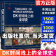 DK時(shí)間線(xiàn)上的全球史英國DK公司著(zhù)涵蓋全球1500個(gè)歷史事件 搭配1000幅精美文物圖片 濃縮400萬(wàn)年歷史 全家共讀的家庭藏書(shū) DK時(shí)間線(xiàn)上的全球史