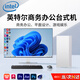 衛(wèi)戰(zhàn)神專業(yè)【辦公/家用】英特爾14代酷睿i7/i9臺式機電腦主機辦公整機獨立顯卡專用客服商用企業(yè)采購全套 白色主機+24英寸高清顯示器+鍵鼠套裝 D：【頂配】英特爾i9級32G+1T+4G獨顯