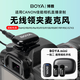 BOYA無(wú)線(xiàn)領(lǐng)夾麥克風(fēng)適用Canon佳能相機R6M2/R8/R5/R6/R3/R10/R100/R50/R7/RP/R5C/G7X3視頻直播收音 【一拖二】相機手機通用 贈耳機