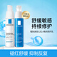 理膚泉特安修護(hù)安心乳40ml補(bǔ)水舒緩敏感肌修護(hù)保濕男女護(hù)膚品 【安心乳+晚安蜜】 40ml *2