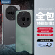 Freeson 適用vivo Y300手機(jī)殼 膚感磨砂二合一防摔軟硬殼 輕薄防摔全包鏡頭保護(hù)套 透黑