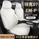 酷瑪人領(lǐng)克07EMP座套08專用座椅套全包圍汽車坐墊四季通用改裝飾配件 浮光紫【標(biāo)準(zhǔn)版】領(lǐng)克07專用全包 領(lǐng)克07/08定制專用座套四季