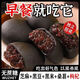 胖東來無蔗糖五黑桑葚紫米餅飽腹早餐網(wǎng)紅糕點零食整箱李ii亞鵬 胖東來精選大顆粒：五黑桑葚紫米餅 20包