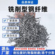 鋼纖維混凝土銑削型鋼纖維剪切型端構(gòu)型橋梁路面混凝土用抗裂性好 銑削型25kg