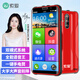 索愛（soaiy）S20A 32GB全網(wǎng)通4G智能老年人手機(jī)雙卡雙待大字大聲全面屏 便宜備用機(jī) 中國紅