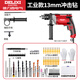德力西220V電鉆沖擊鉆家用多功能小型電錘電動(dòng)螺絲刀手電動(dòng)手槍鉆 710W工業(yè)款13mm夾持沖擊鉆+配件