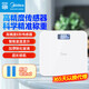 美的（Midea）智能體重秤家用健康電子秤 測人體高精準體脂稱重秤Led顯示健身運動耐用減重提醒管理神器 【體重秤-高精準測量基礎款】D2電池款