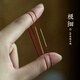 錦繩緣2025本命年好運(yùn)連連18K金手鏈極細(xì)手工芝麻珠小眾紅繩腳鏈禮物 30顆18k金珠大紅色腳鏈