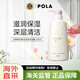 POLA寶麗小野櫻花沐浴露500ml無硅油 臨期 2027年2月到期