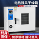 灃舟干燥箱電熱恒溫鼓風烤箱工業(yè)商用高溫烘干機實驗室烘箱 有鼓風【不銹鋼內(nèi)膽】225L
