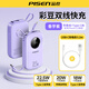 品勝（PISEN）2025新款彩豆迷你充電寶20000毫安自帶線(xiàn)大容量30w可上飛機22.5W快充輕便攜小巧適用小米華為蘋(píng)果 圓屏款【香芋紫】22.5W快充丨2萬(wàn)毫安