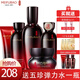 美膚寶（MEIFUBAO）護(hù)膚品套裝五珍彈力補(bǔ)水保濕提拉緊致抗皺細(xì)致毛孔女化妝護(hù)膚品正 推薦潔+60水+100乳+50霜