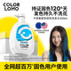 COLORLOMO固色洗發(fā)水護色鎖色洗頭水奶茶色灰色紅色粉色藍色紫色去黃洗發(fā)水 【藍色】針對藍色/綠色系發(fā)色