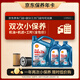 殼牌（Shell）保養(yǎng)年卡雙次 含機(jī)油機(jī)濾工時(shí) 藍(lán)殼三代全合成5W-30SP6L