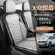 樸林19-2025新款大眾探岳座套全包圍專(zhuān)用汽車(chē)座椅套四季通用坐墊 標準版-黑灰色