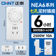 正泰定時(shí)插座 新國標電動(dòng)車(chē)防過(guò)充倒計時(shí)定時(shí)器 機械定時(shí)無(wú)線(xiàn)插頭 一位二孔一位五孔6H定時(shí)轉換器