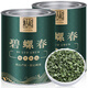 恬和茶葉綠茶碧螺春綠茶 蘇州花果香嫩芽耐泡高山新茶罐裝茶葉禮盒 【特級濃香嫩芽碧螺春250g】