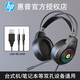 惠普DHE-8008頭戴式有線電腦游戲電競發(fā)光耳機臺式筆記本帶麥克風通話降噪吃雞網(wǎng)課學習聽聲辨位話話務 USB+雙3.5mm【臺式電腦版】黑色