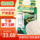 蓋亞農場(chǎng)東北大米興凱湖云露香米珍珠米粳米真空裝24年新米年貨送禮囤貨裝 云露香米5kg*1袋