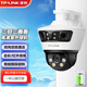 普聯(lián)（TP-LINK） 三目三畫(huà)面監控攝像頭室外防水 360全景手機WiFi遠程語(yǔ)音 跟蹤智能全彩監控器 TL-IPC669V-A4【三目槍球一體機續航版】 標配(贈64G卡)