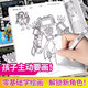 馬桶人和監控人描摹本vs兒童畫(huà)畫(huà)本小學(xué)生涂色書(shū)描繪本多元宇宙泰 4本描摹本合集馬桶人vs監控人+集結篇+逆襲篇+決