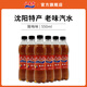 八王寺老汽水大白梨果子蜜荔枝菠蘿桔子550ml瓶裝氣泡水國產(chǎn)碳酸飲料 酸梅汽水550ml*4瓶