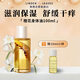 Linden Leaves琳登麗詩身體油天氣干 潤膚 秋冬滋潤保濕按摩精油女神節(jié)禮物送人 橙花身體油100ml