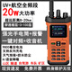 建伍UV雙段20W大功率10W民用10公里超強穿透工地山區隧道50公里對講機 彩橘至尊版