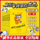【大全集可選】裝在口袋里的爸爸 全套1-45冊 經典文字版 楊鵬系列書童話小學生課外閱讀書籍 山海經奇遇豬八戒來我家我撿到了封神榜我是哪吒 【經典版】第二輯 全套7冊（8-14）
