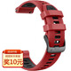 猜那適用佳明Forerunner265/255/745/956/955/970液態(tài)硅膠戶(hù)外雙色換表帶 紅黑硅膠表帶 255/265