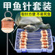 威拓森甲魚鉤套裝全套釣甲魚神器王八鉤專用鯰魚黑魚團水魚鉤甲魚針 【盒裝】8米6付雙針/送藥+脫鉤器