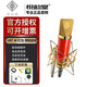 NEUMANN/諾音曼 U87  KMS105 KM183 TLM103 TLM102 M149 紐曼 專業(yè)麥克風(fēng) 國行 U87 Al 中國紅紀(jì)念款