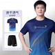 蝴蝶乒乓球服動(dòng)新款樊振東同款男女速干短袖透氣兒童比賽訓(xùn)練羽毛球衣定制 藍(lán)色男款套裝 XL
