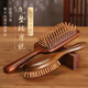 權升氣墊梳子氣囊梳按摩頭部經(jīng)絡(luò )木梳檀木女士專(zhuān)用長(cháng)發(fā)頭皮家用護發(fā)梳 【5A金絲檀木】常規氣墊梳-方形