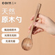 玉米（CORN）兒童木勺子吃飯家用長(cháng)柄勺木質(zhì)無(wú)漆寶寶喝湯勺中號湯匙