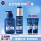 妮維雅（NIVEA） 洗面奶男士護(hù)膚品套裝控油抗痘潔面精華乳液補(bǔ)水保濕禮物送禮物 【店長(zhǎng)力薦】補(bǔ)水嫩膚兩件套