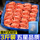 東上御品北極蝦新鮮甜蝦刺身冰蝦大蝦超大帶籽頭籽腹籽北極熊海鮮水產(chǎn)A3 3斤(凈重)  腹籽北極蝦[9-10cm]