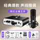 艾肯Mobile R外置聲卡電腦手機通用主播直播喊麥k歌錄音主持話(huà)筒麥克風(fēng)聲卡設備套裝 MobileR+艾肯M5