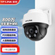 普聯(lián)（TP-LINK） 800萬(wàn)超清4K室外監控攝像頭防水  POE網(wǎng)線(xiàn)供電供網(wǎng) 家用360度全景手機遠程 TL-IPC682P-A【800萬(wàn)4K日夜全彩】 64G