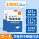 【易蓓】（套裝2本）專(zhuān)項100初中英語(yǔ)短語(yǔ)突破 詞組短語(yǔ)固定搭配思維導圖速記七八九年級真題訓練默寫(xiě)