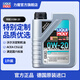 力魔（LIQUI MOLY）適配沃爾沃德國進(jìn)口發(fā)動機(jī)潤滑油特技V合成機(jī)油 20632/20631 0W20 0W-20  1L
