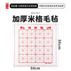 玉水湖 加厚毛氈墊書(shū)法毛氈毛氈布毛筆書(shū)畫(huà)練字專(zhuān)用羊毛氈寫(xiě)毛筆字的氈布桌墊氈子文房套裝畫(huà)毯布 加厚米格 加厚5mm【50/70】